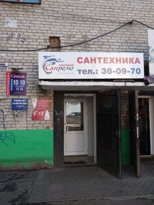 Магазин Обоев Лабинск